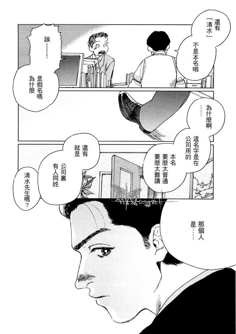 因果之鱼[耽美]韩漫全集-第1话无删减无遮挡章节图片 