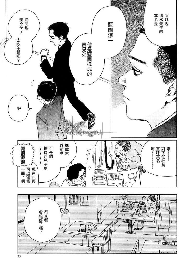 因果之鱼[耽美]韩漫全集-第1话无删减无遮挡章节图片 
