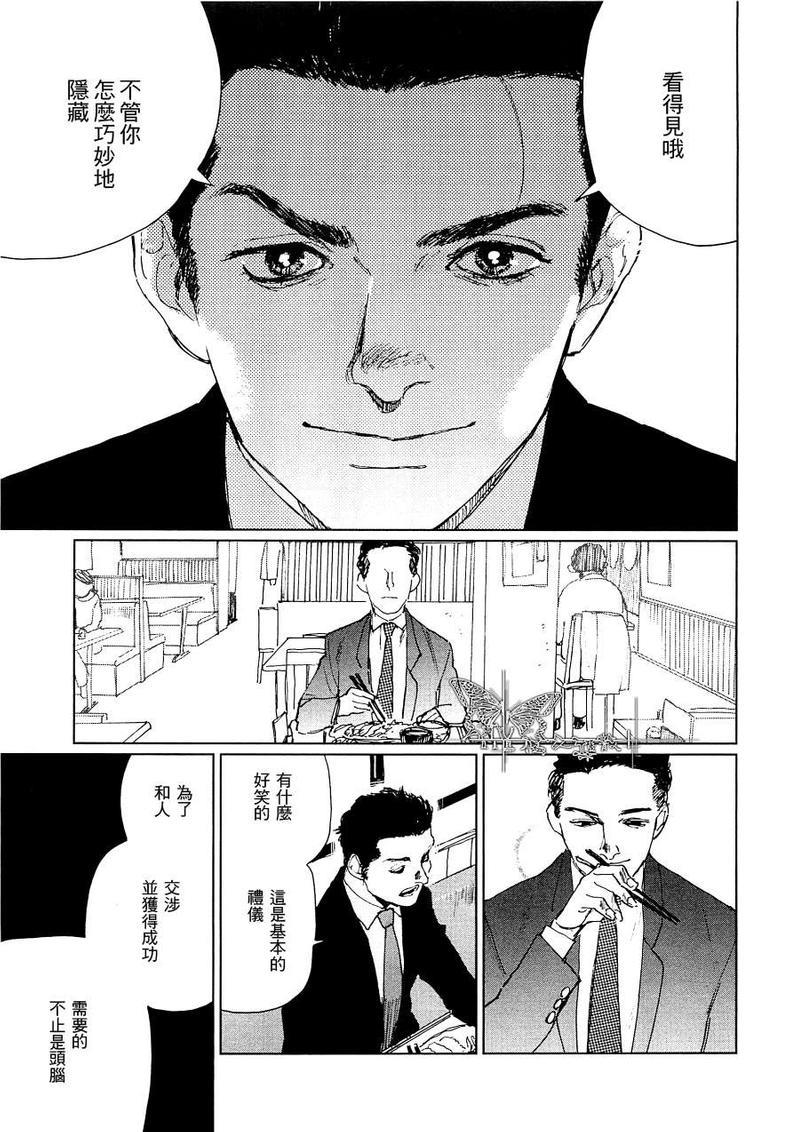 因果之鱼[耽美]韩漫全集-第1话无删减无遮挡章节图片 