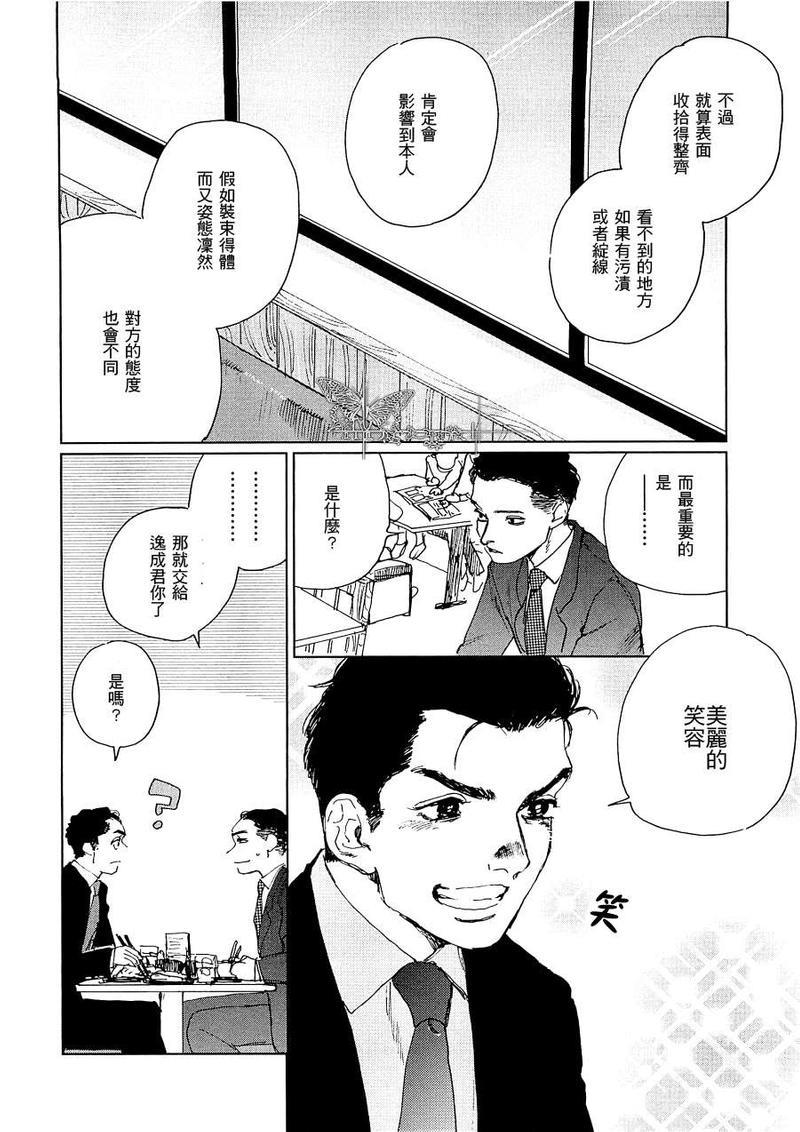 因果之鱼[耽美]韩漫全集-第1话无删减无遮挡章节图片 