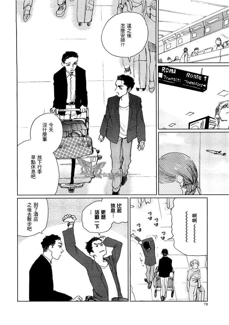 因果之鱼[耽美]韩漫全集-第1话无删减无遮挡章节图片 