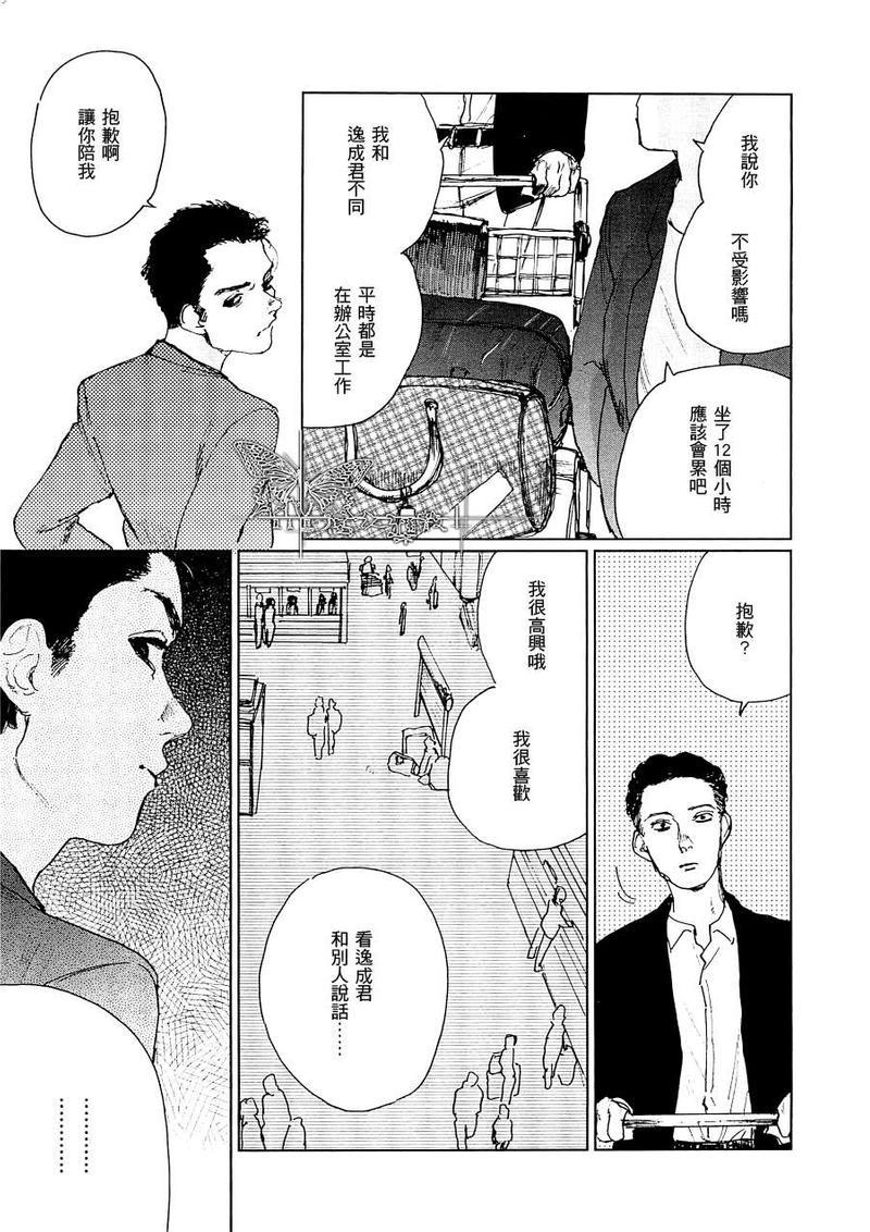因果之鱼[耽美]韩漫全集-第1话无删减无遮挡章节图片 