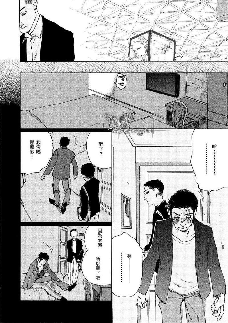 因果之鱼[耽美]韩漫全集-第1话无删减无遮挡章节图片 