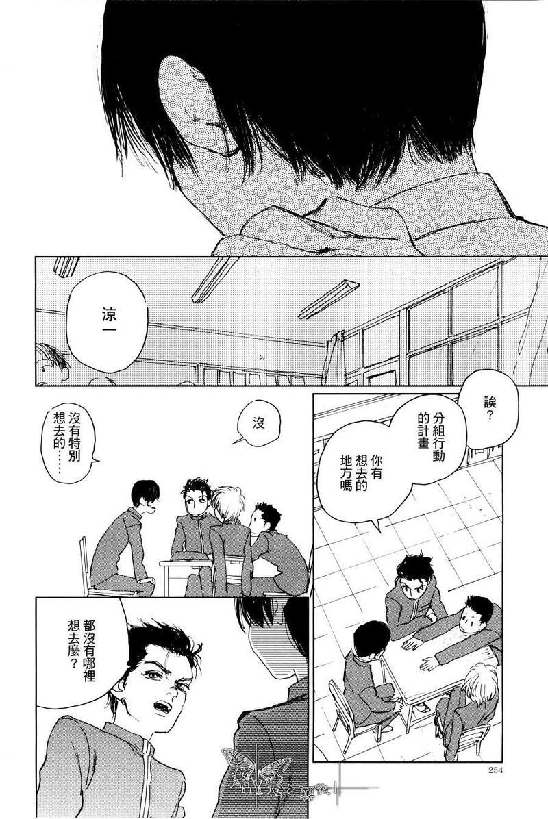 因果之鱼[耽美]韩漫全集-第2话无删减无遮挡章节图片 
