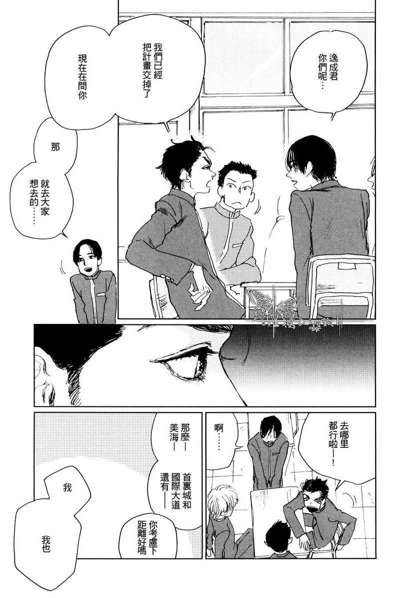 因果之鱼[耽美]韩漫全集-第2话无删减无遮挡章节图片 