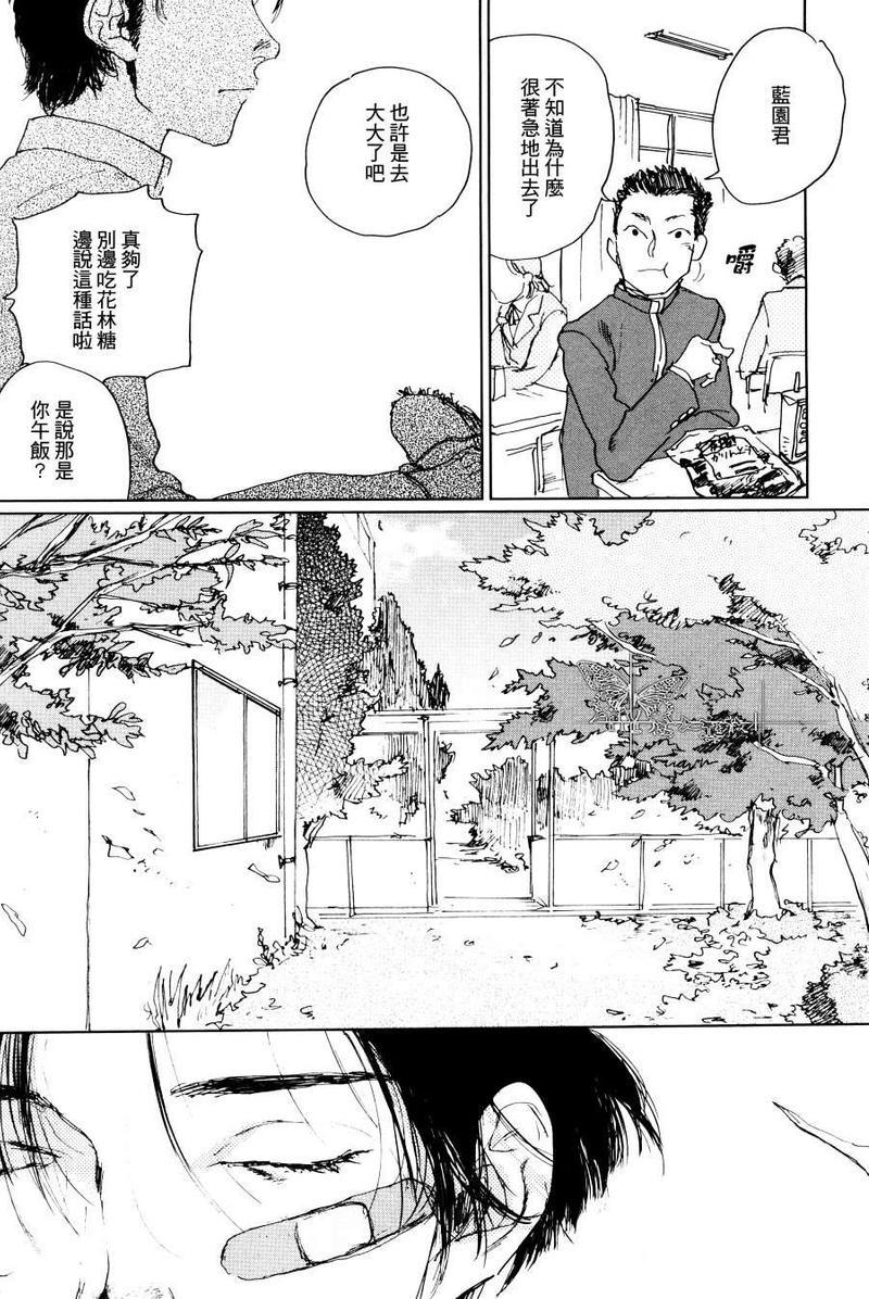 因果之鱼[耽美]韩漫全集-第2话无删减无遮挡章节图片 