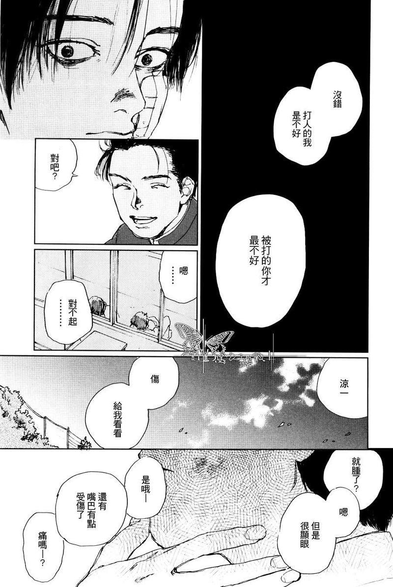 因果之鱼[耽美]韩漫全集-第2话无删减无遮挡章节图片 