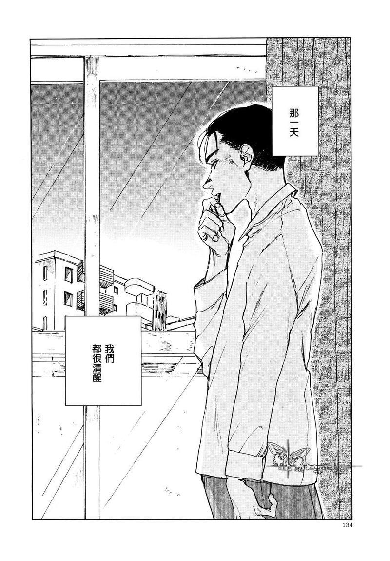 因果之鱼[耽美]韩漫全集-第3话无删减无遮挡章节图片 