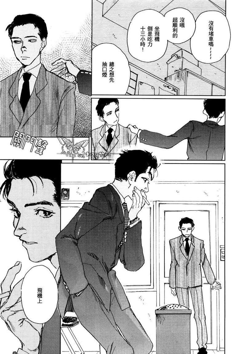 因果之鱼[耽美]韩漫全集-第3话无删减无遮挡章节图片 