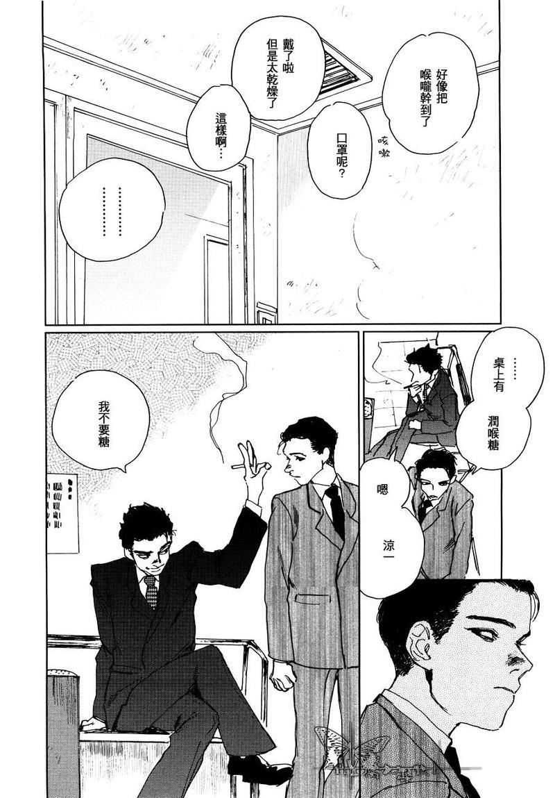 因果之鱼[耽美]韩漫全集-第3话无删减无遮挡章节图片 