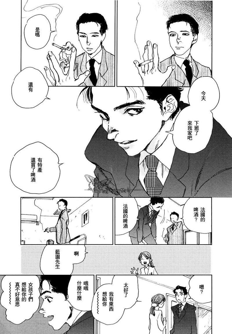 因果之鱼[耽美]韩漫全集-第3话无删减无遮挡章节图片 