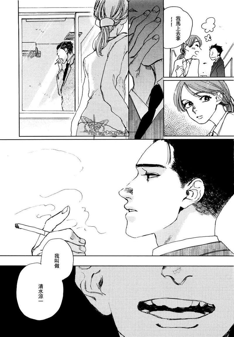 因果之鱼[耽美]韩漫全集-第3话无删减无遮挡章节图片 