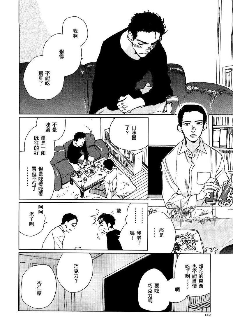 因果之鱼[耽美]韩漫全集-第3话无删减无遮挡章节图片 