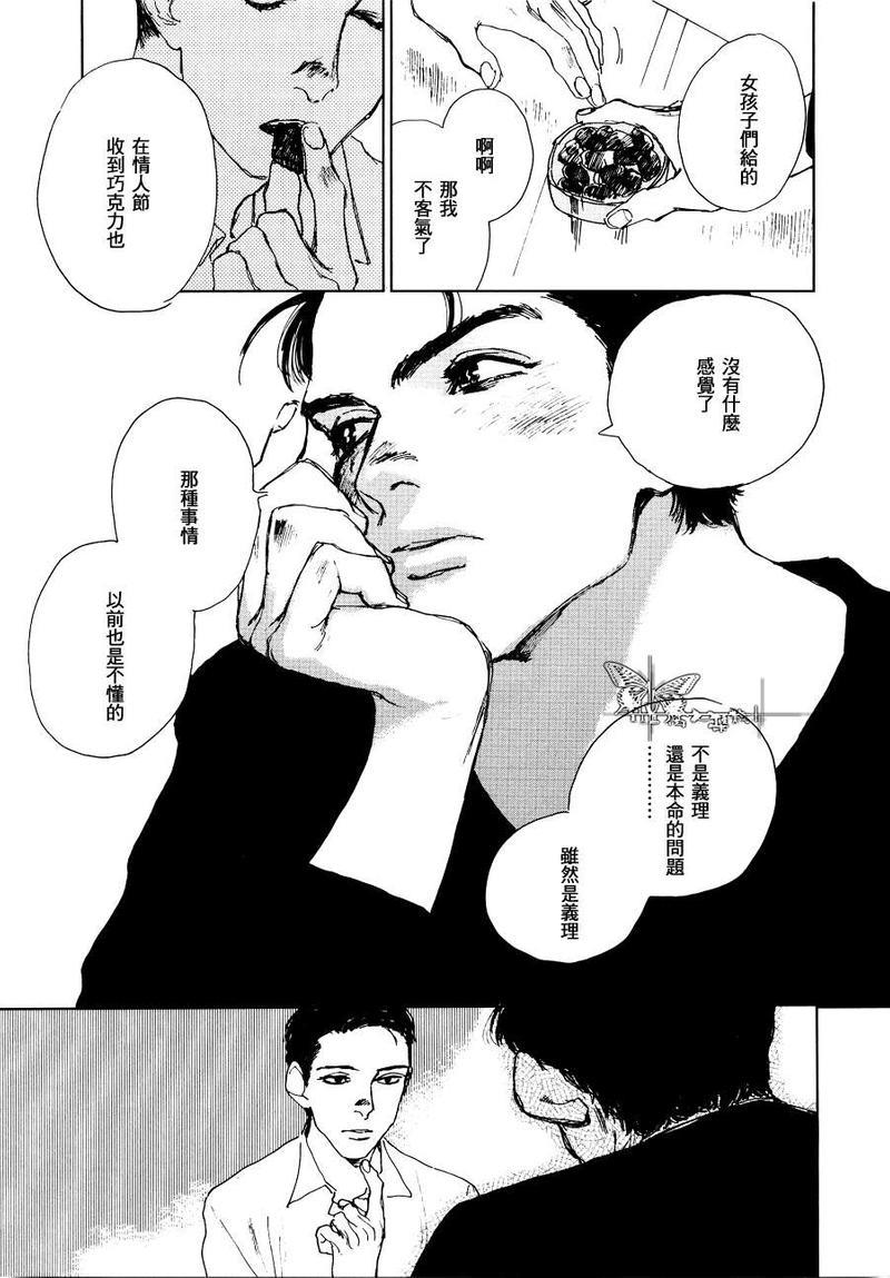 因果之鱼[耽美]韩漫全集-第3话无删减无遮挡章节图片 