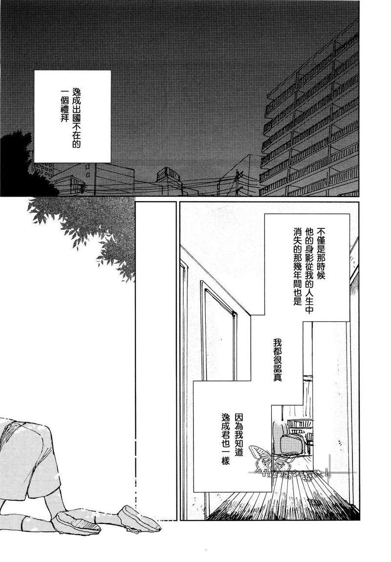 因果之鱼[耽美]韩漫全集-第3话无删减无遮挡章节图片 