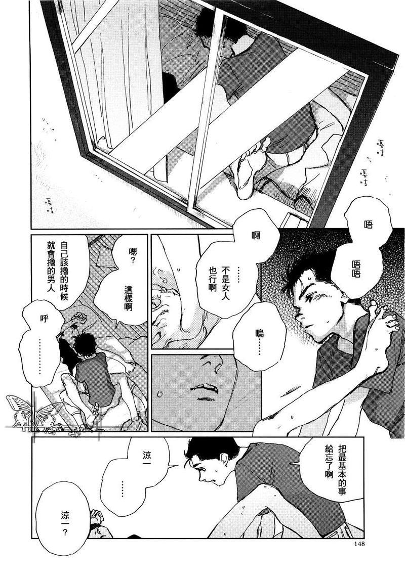 因果之鱼[耽美]韩漫全集-第3话无删减无遮挡章节图片 
