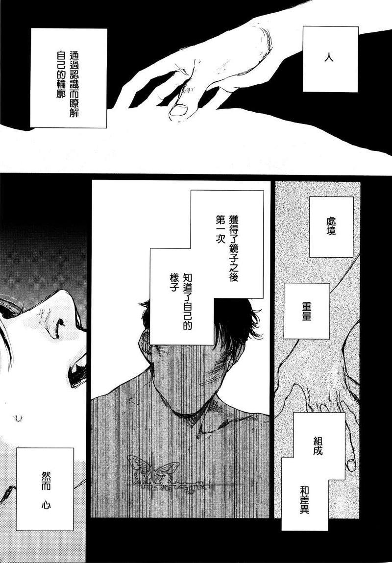因果之鱼[耽美]韩漫全集-第3话无删减无遮挡章节图片 