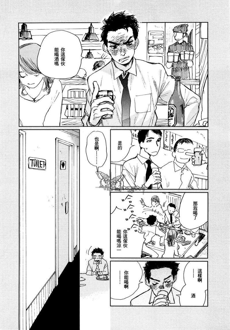 因果之鱼[耽美]韩漫全集-第3话无删减无遮挡章节图片 