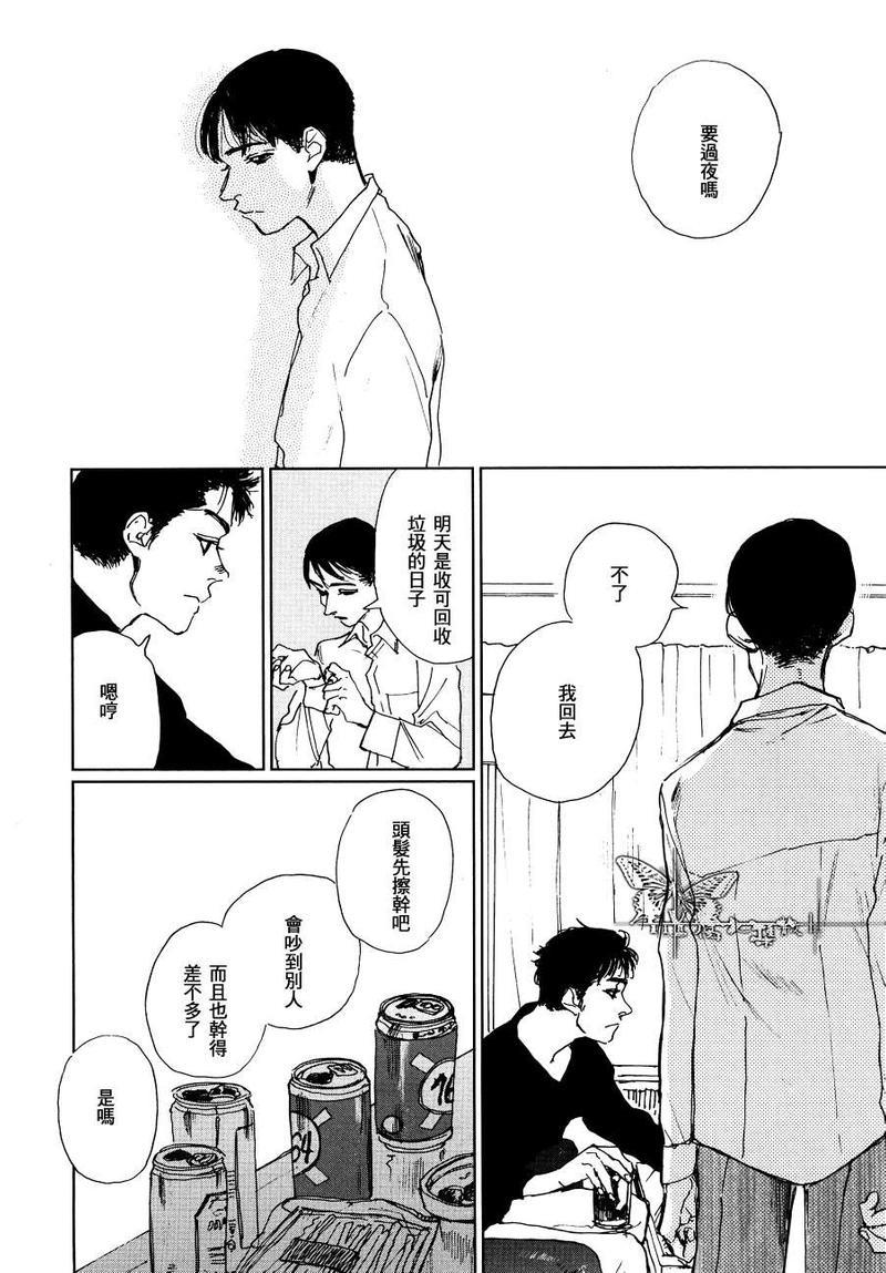 因果之鱼[耽美]韩漫全集-第3话无删减无遮挡章节图片 