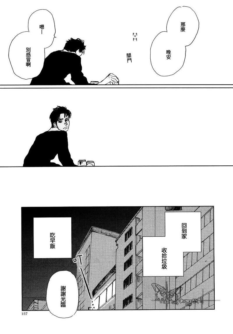 因果之鱼[耽美]韩漫全集-第3话无删减无遮挡章节图片 