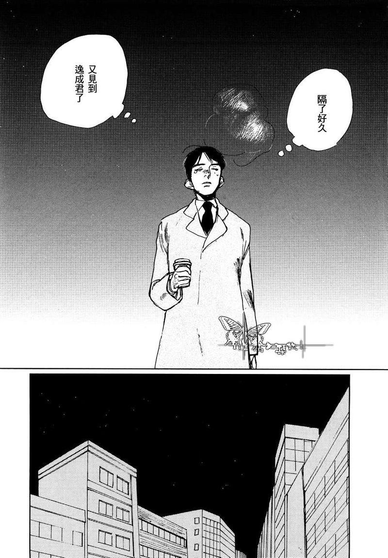 因果之鱼[耽美]韩漫全集-第3话无删减无遮挡章节图片 
