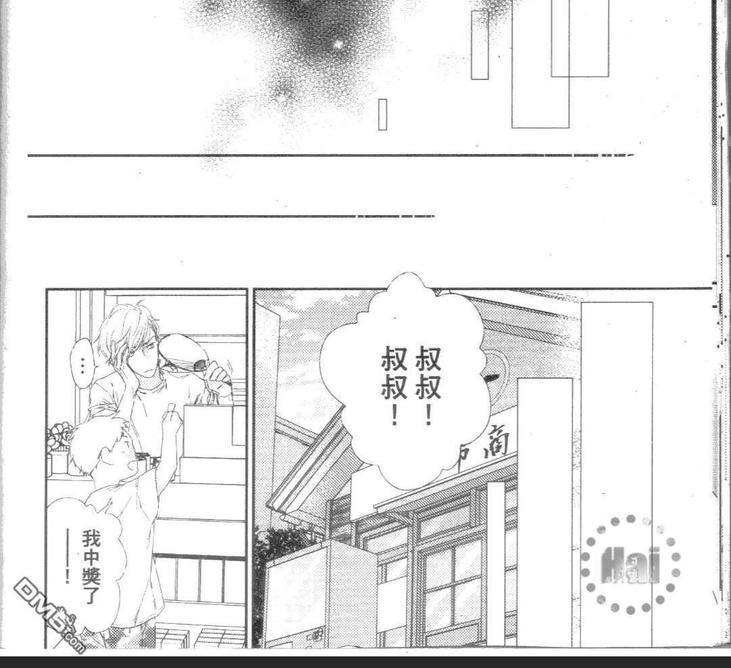 高岭男子是别人的东西[耽美]韩漫全集-第1话无删减无遮挡章节图片 
