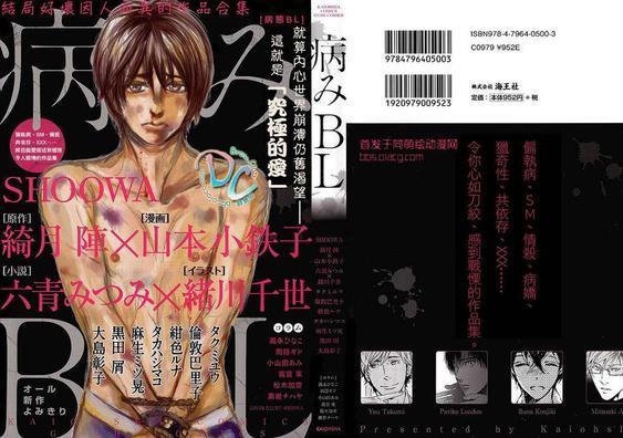崩落[耽美]韩漫全集-第1话无删减无遮挡章节图片 