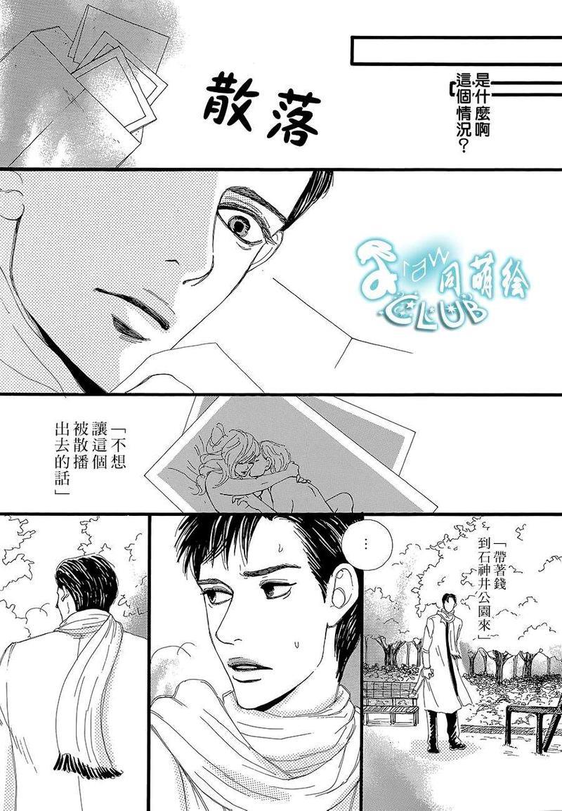 崩落[耽美]韩漫全集-第1话无删减无遮挡章节图片 