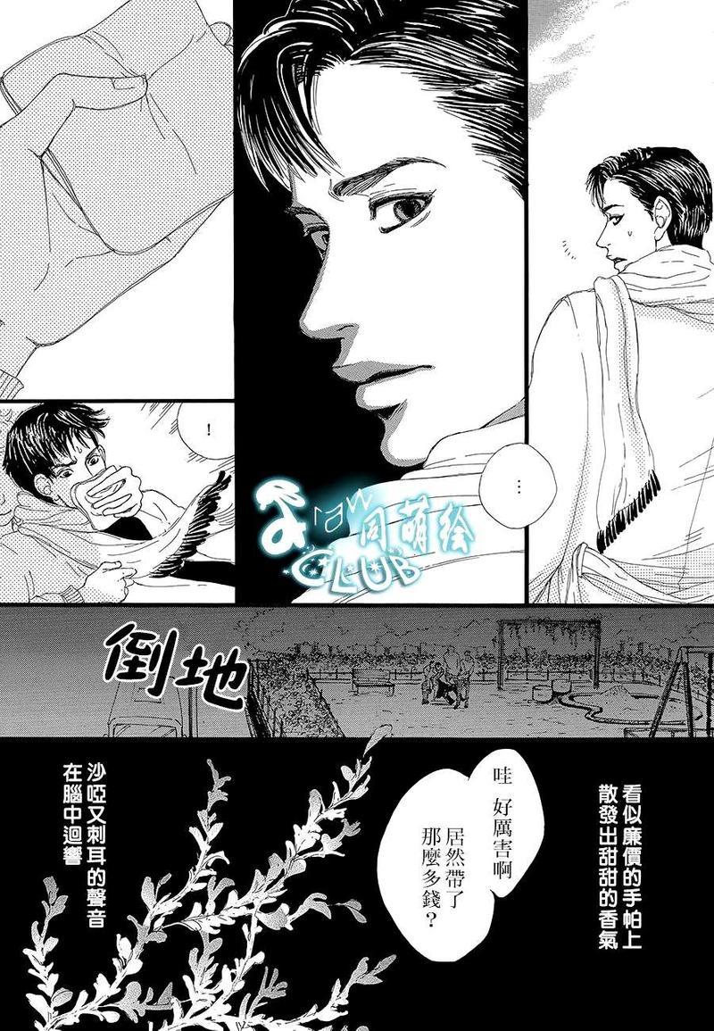崩落[耽美]韩漫全集-第1话无删减无遮挡章节图片 
