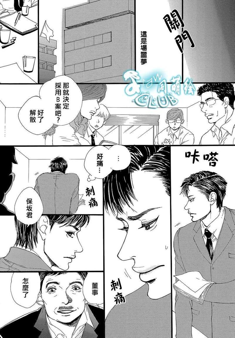 崩落[耽美]韩漫全集-第1话无删减无遮挡章节图片 