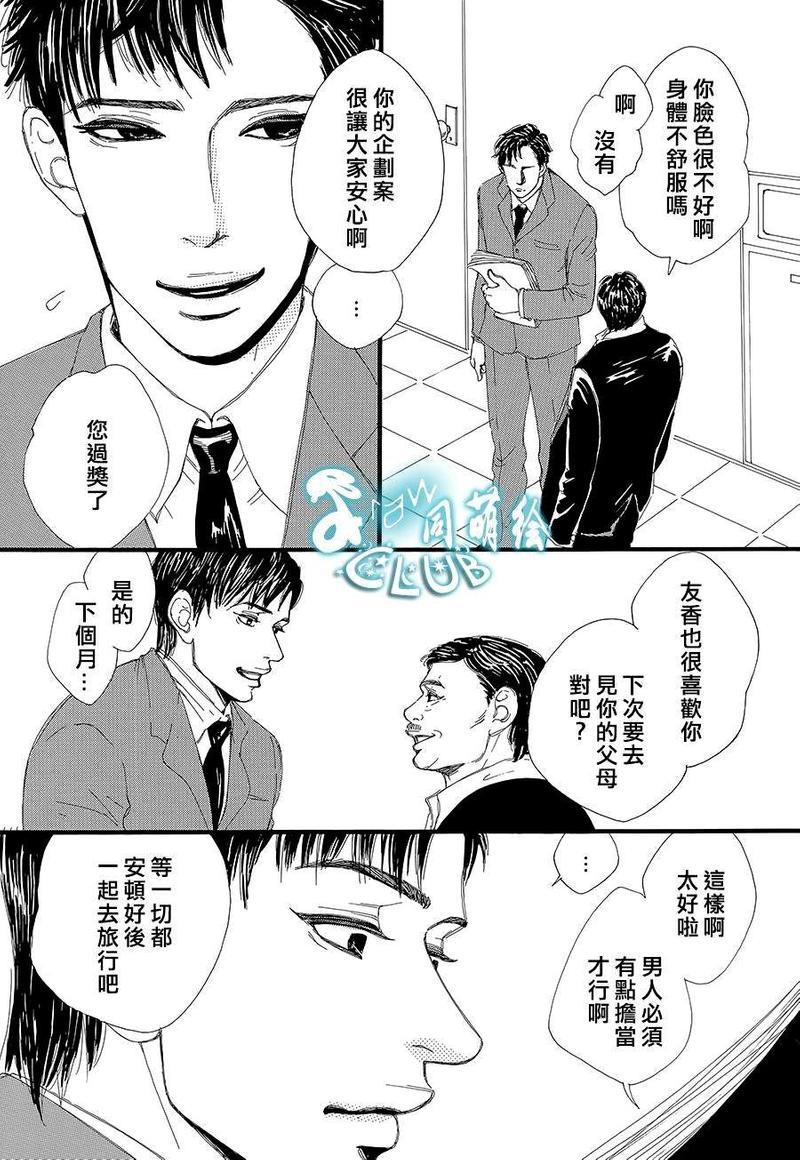 崩落[耽美]韩漫全集-第1话无删减无遮挡章节图片 