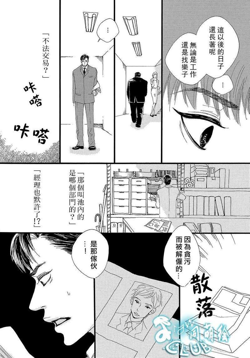 崩落[耽美]韩漫全集-第1话无删减无遮挡章节图片 