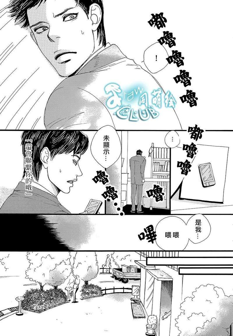 崩落[耽美]韩漫全集-第1话无删减无遮挡章节图片 