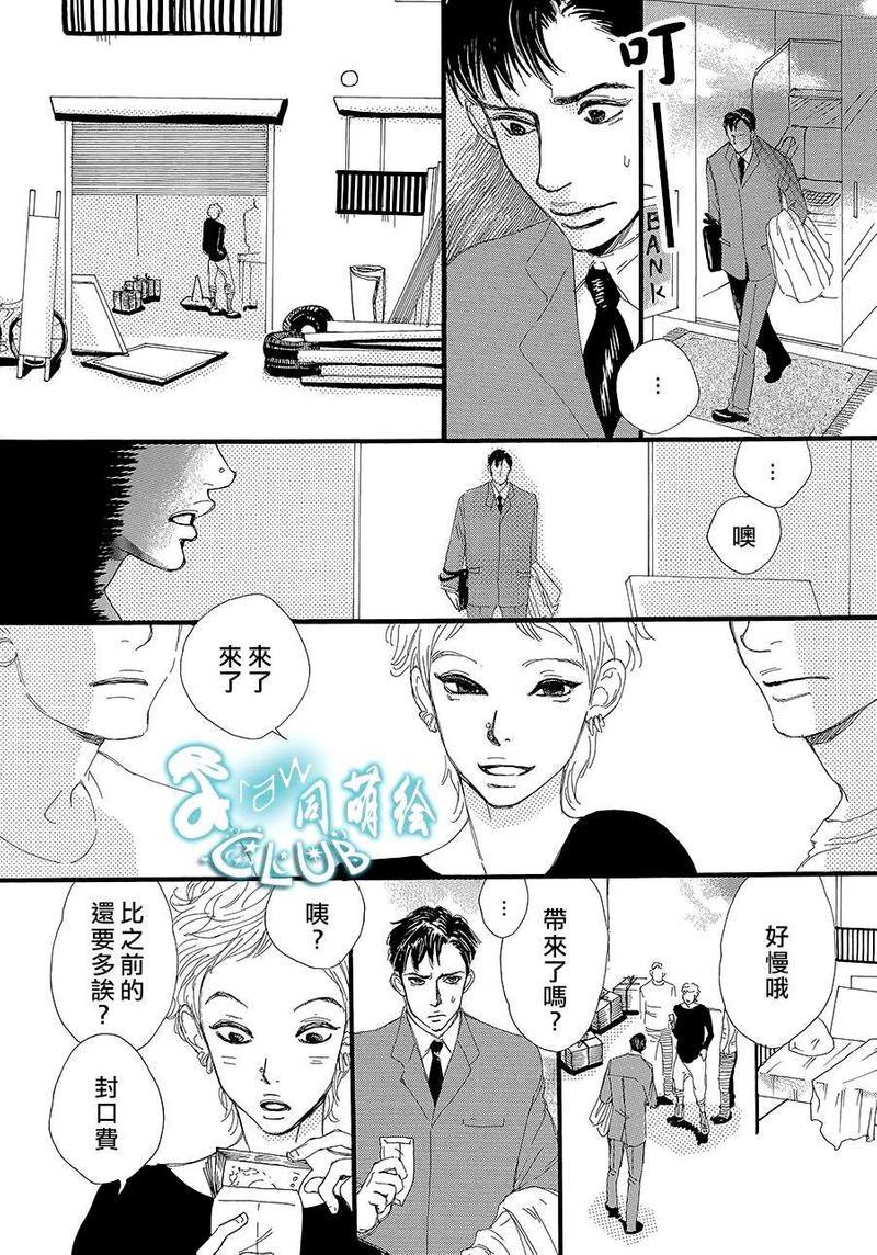崩落[耽美]韩漫全集-第1话无删减无遮挡章节图片 