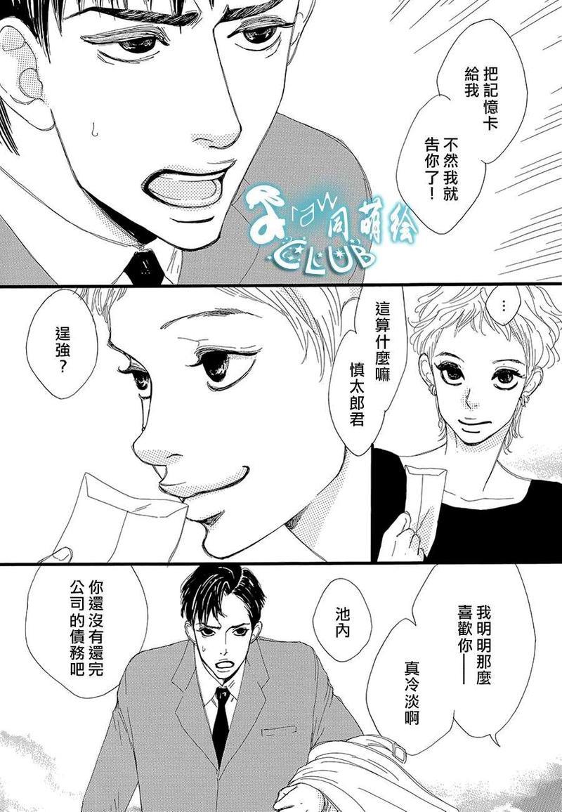 崩落[耽美]韩漫全集-第1话无删减无遮挡章节图片 