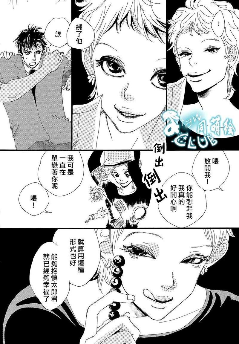 崩落[耽美]韩漫全集-第1话无删减无遮挡章节图片 