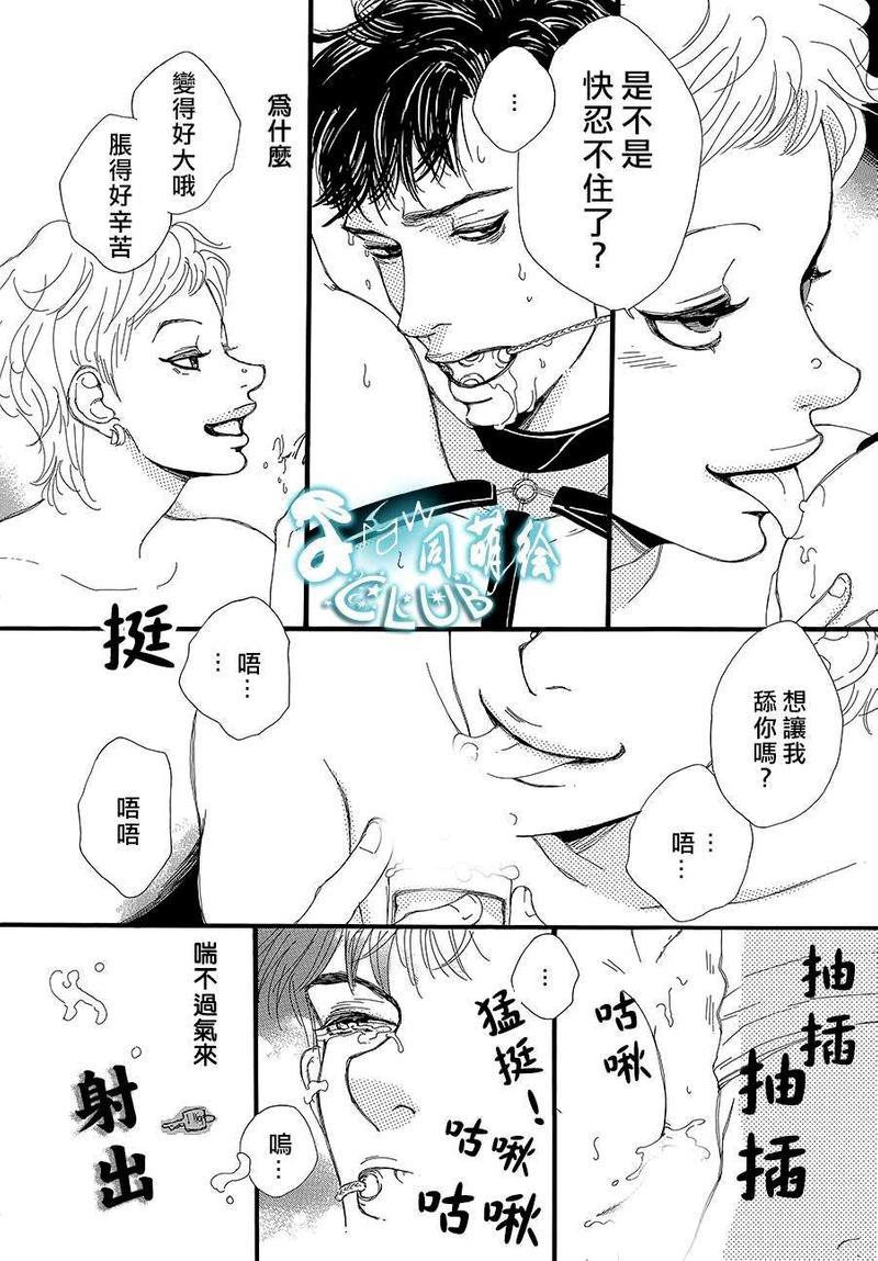 崩落[耽美]韩漫全集-第1话无删减无遮挡章节图片 