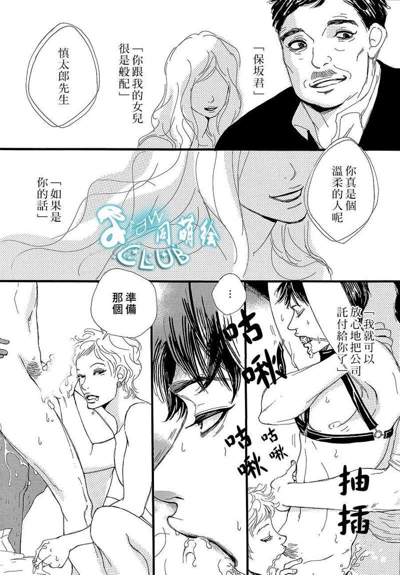 崩落[耽美]韩漫全集-第1话无删减无遮挡章节图片 