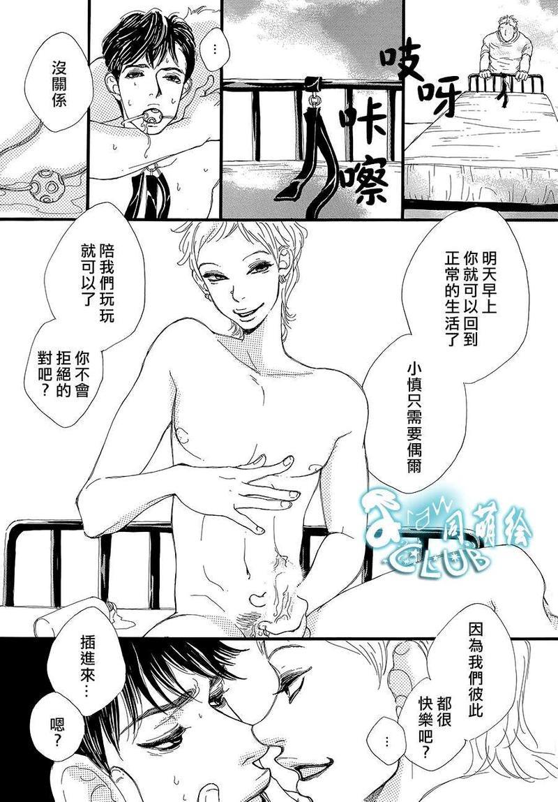 崩落[耽美]韩漫全集-第1话无删减无遮挡章节图片 