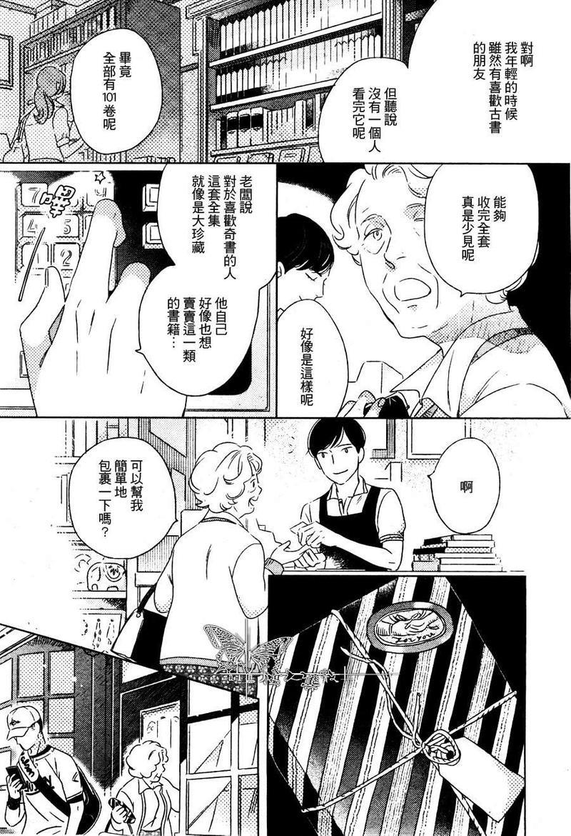 古书微物语[耽美]韩漫全集-第1话无删减无遮挡章节图片 
