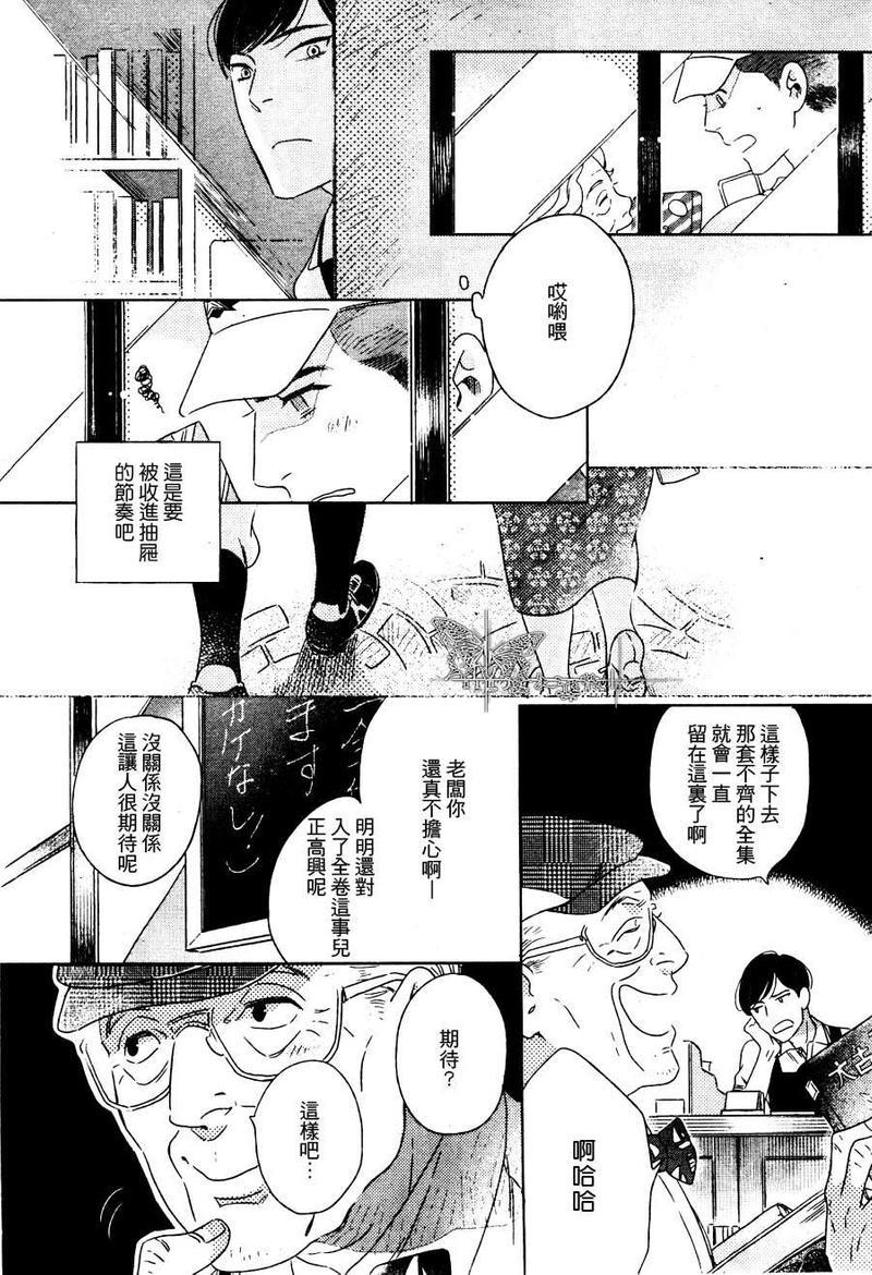 古书微物语[耽美]韩漫全集-第1话无删减无遮挡章节图片 