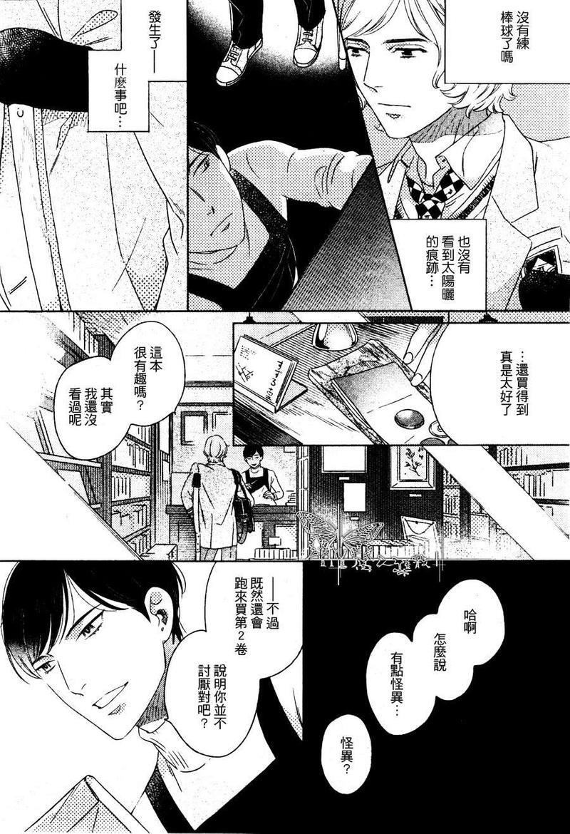 古书微物语[耽美]韩漫全集-第1话无删减无遮挡章节图片 