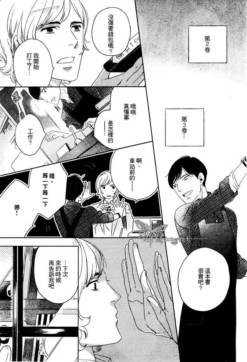 古书微物语[耽美]韩漫全集-第1话无删减无遮挡章节图片 