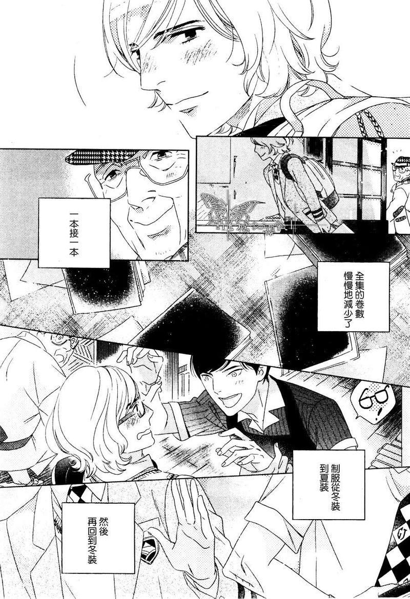 古书微物语[耽美]韩漫全集-第1话无删减无遮挡章节图片 