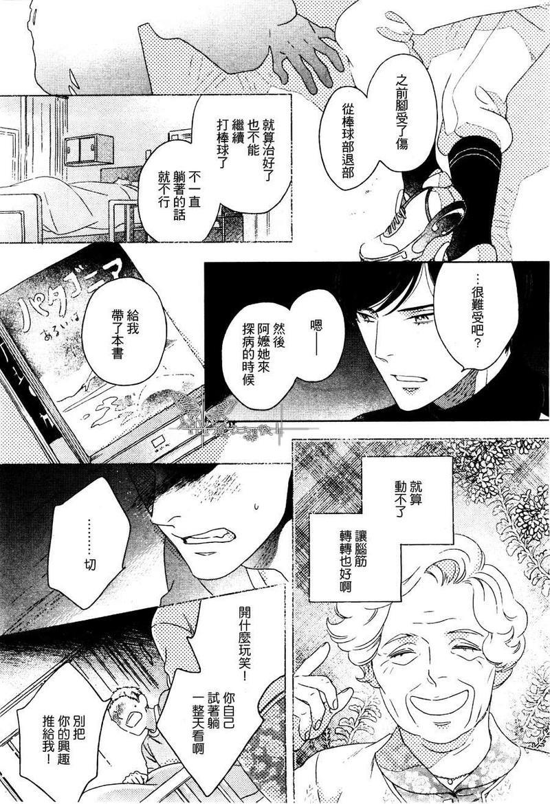 古书微物语[耽美]韩漫全集-第1话无删减无遮挡章节图片 