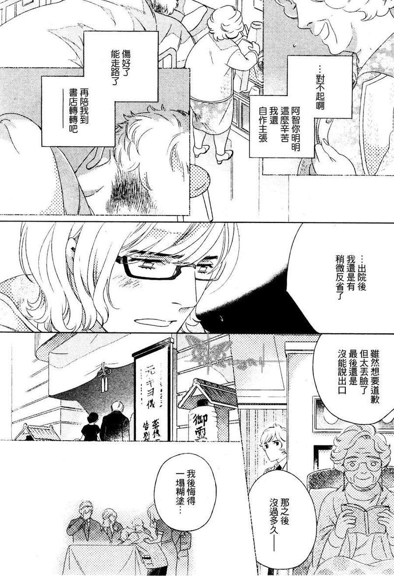 古书微物语[耽美]韩漫全集-第1话无删减无遮挡章节图片 