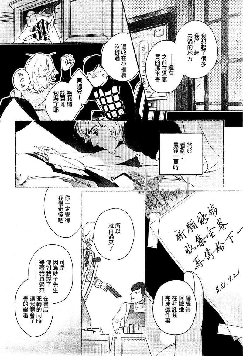 古书微物语[耽美]韩漫全集-第1话无删减无遮挡章节图片 