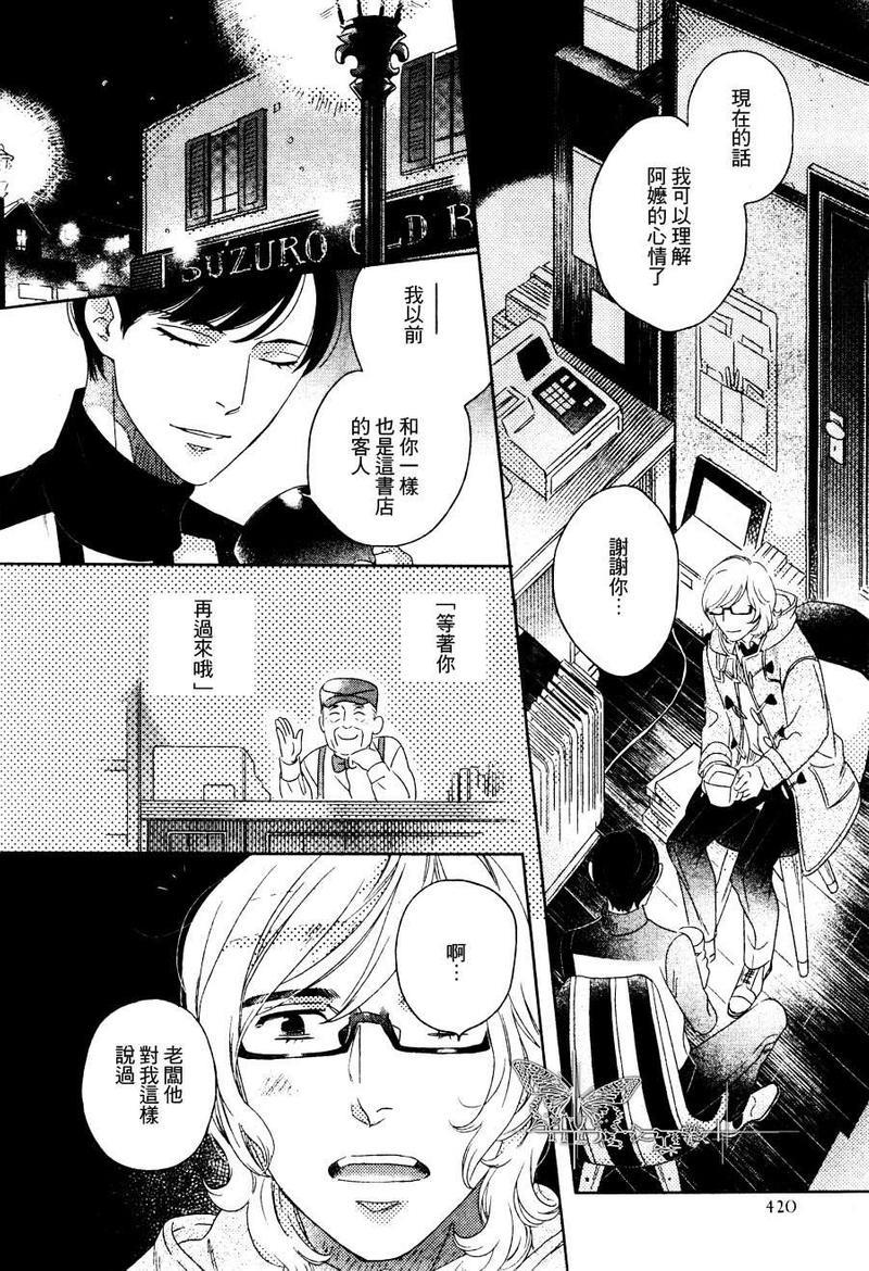 古书微物语[耽美]韩漫全集-第1话无删减无遮挡章节图片 