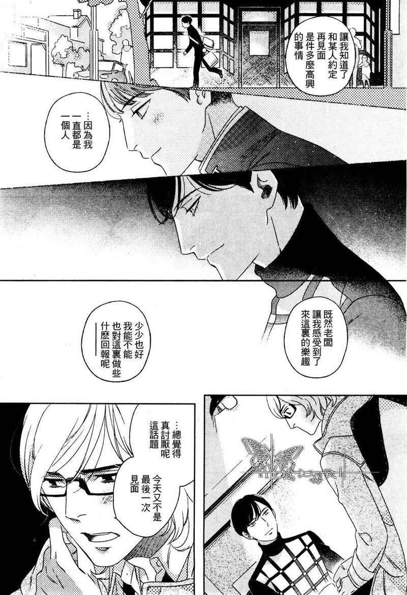 古书微物语[耽美]韩漫全集-第1话无删减无遮挡章节图片 