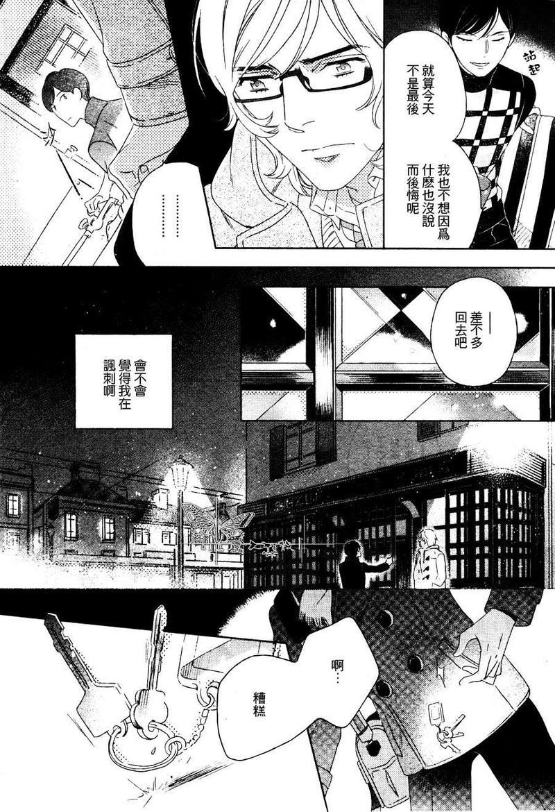 古书微物语[耽美]韩漫全集-第1话无删减无遮挡章节图片 